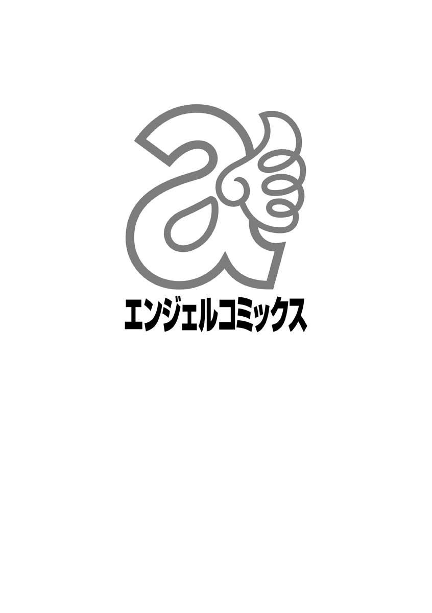 [bowalia] Haiboku no Joou - Kutsujoku no Acme Sarashi [Digital] [bowalia] 敗北の女王 屈辱のアクメ晒し [DL版]