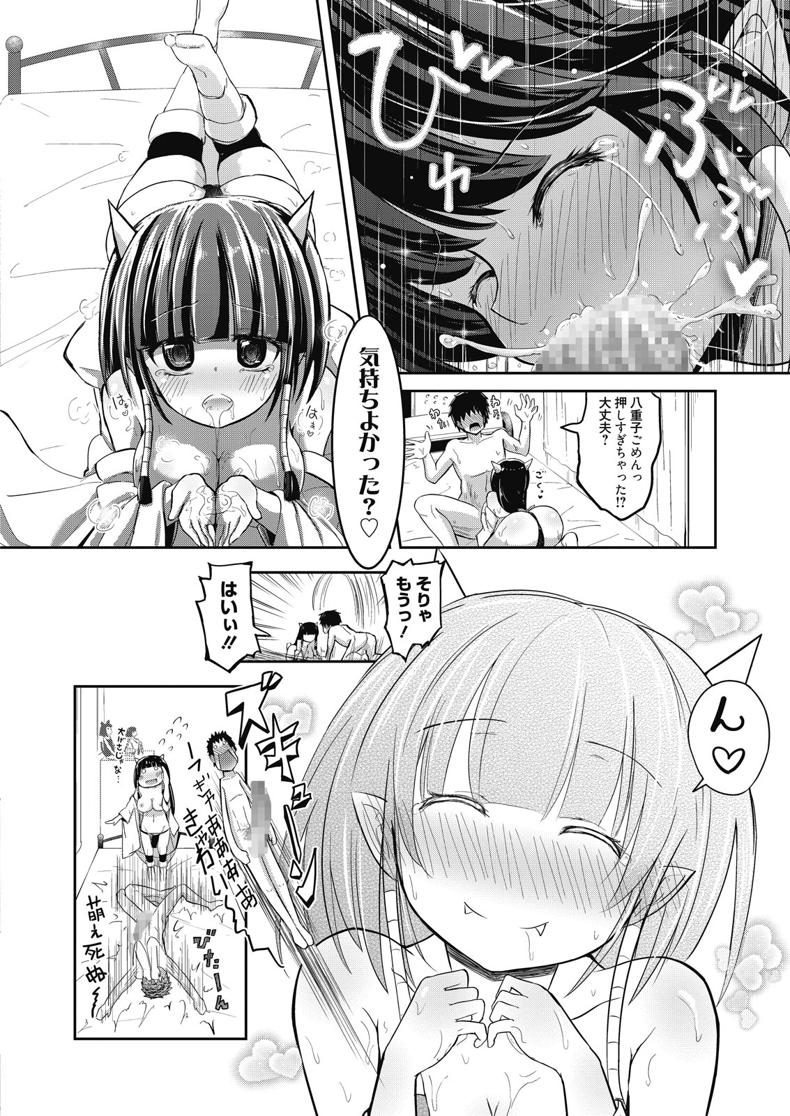 Web Manga Bangaichi Vol. 7 web 漫画ばんがいち Vol.7