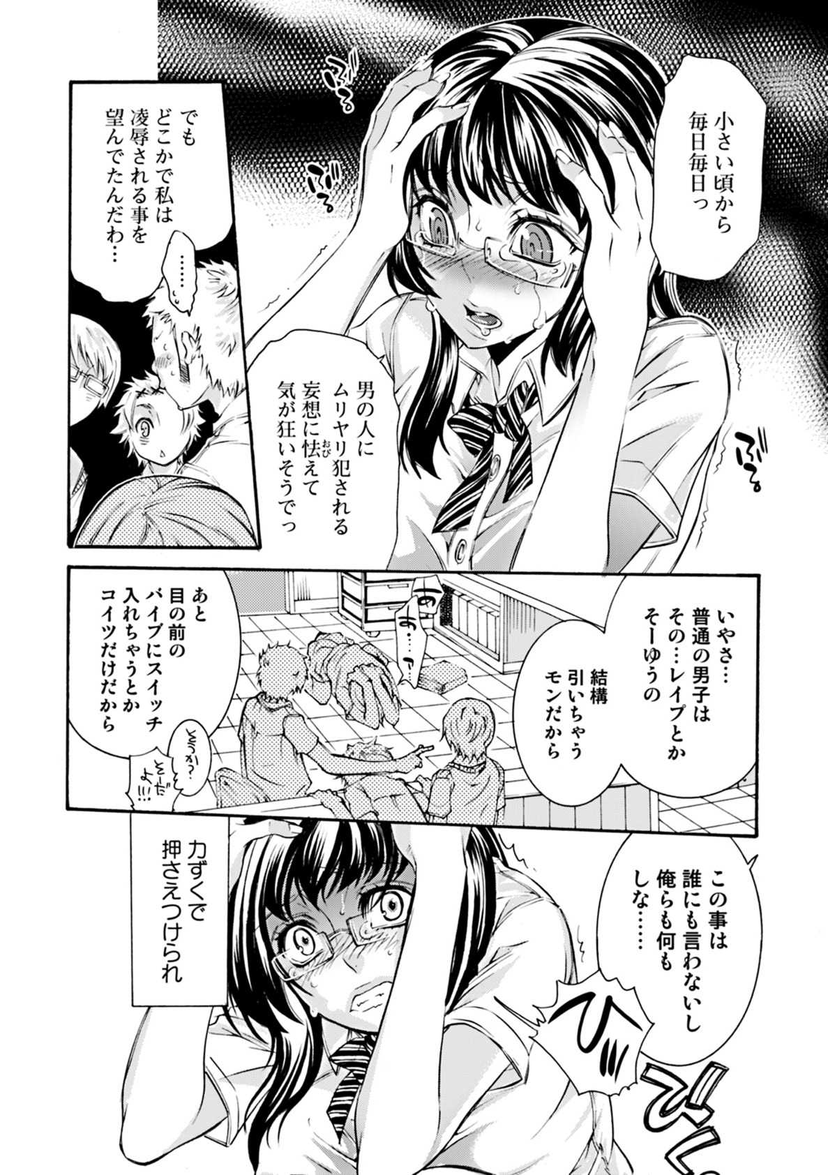 [Hattori Mitsuka] Mitsu no Hana - Flower of Honey [Digital] [服部ミツカ] 蜜の花 [DL版]