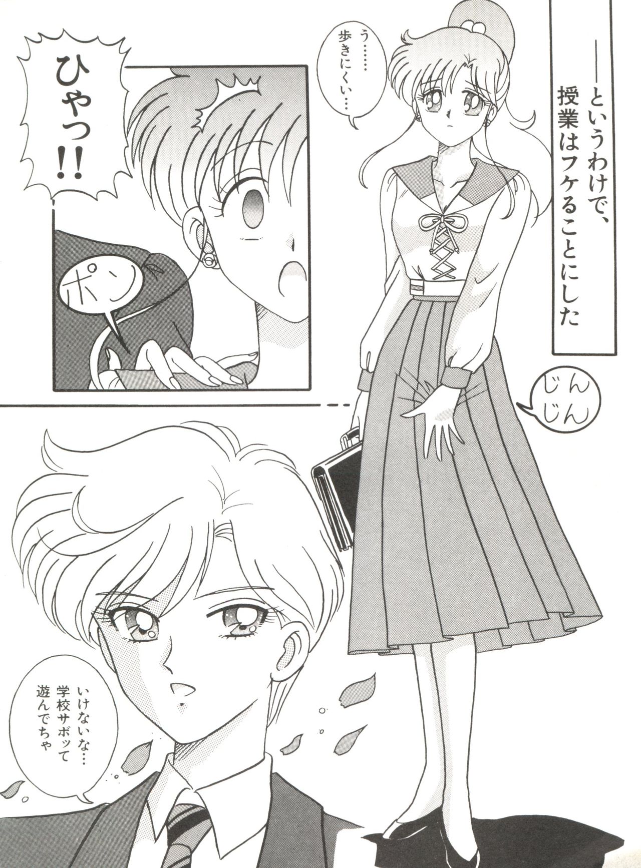 [Anthology] Bishoujo Doujinshi Anthology 12 - Moon Paradise 7 Tsuki no Rakuen (Bishoujo Senshi Sailor Moon) [アンソロジー] 美少女同人誌アンソロジー12 (美少女戦士セーラームーン)