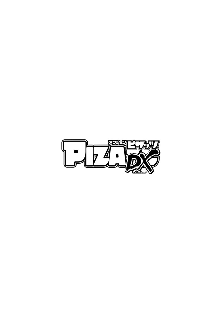 Action Pizazz DX 2017-06 [Digital] アクションピザッツ DX 2017年6月号 [DL版]
