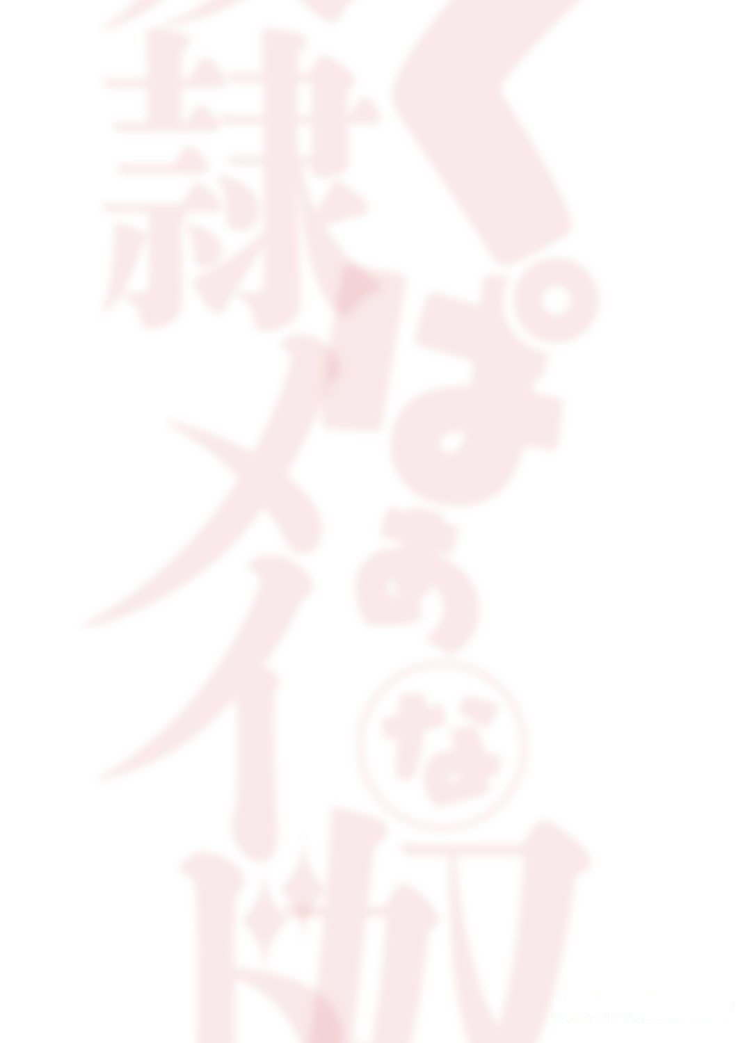 [Akiha@] Kyou mo Naka de... (Kupaa na Dorei Maid) [Chinese] [Digital] [Incomplete] [あきは@] 今日もナカで… (くぱぁな奴隷メイド) [中国翻訳] [DL版] [ページ欠落]