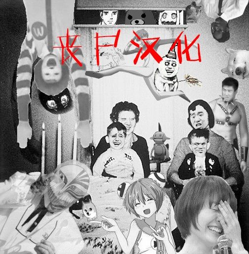 [Hizuki Akira] Yokubou Pandora (COMIC ExE 08) [Chinese] [丧尸汉化] [Digital] [緋月アキラ] 欲望パンドラ (コミック エグゼ 08) [中国翻訳] [DL版]