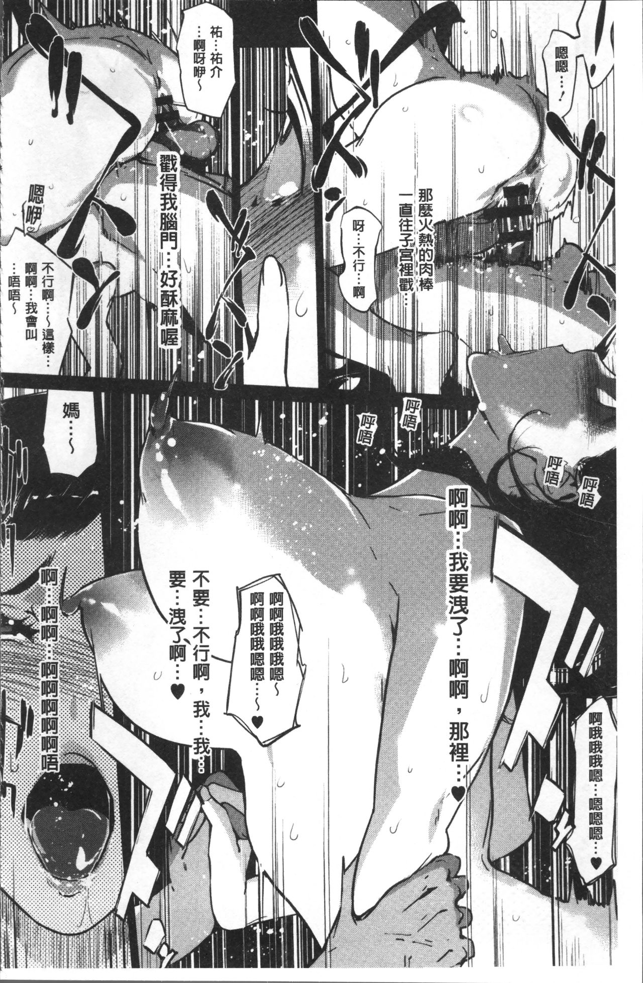[Clone Ningen] Shinjuiro no Zanzou ~Kazoku ga Neshizumatta Ato de~ [Chinese] [clone人間] 真珠色の残像~家族が寝静まった後で~ [中国翻訳]
