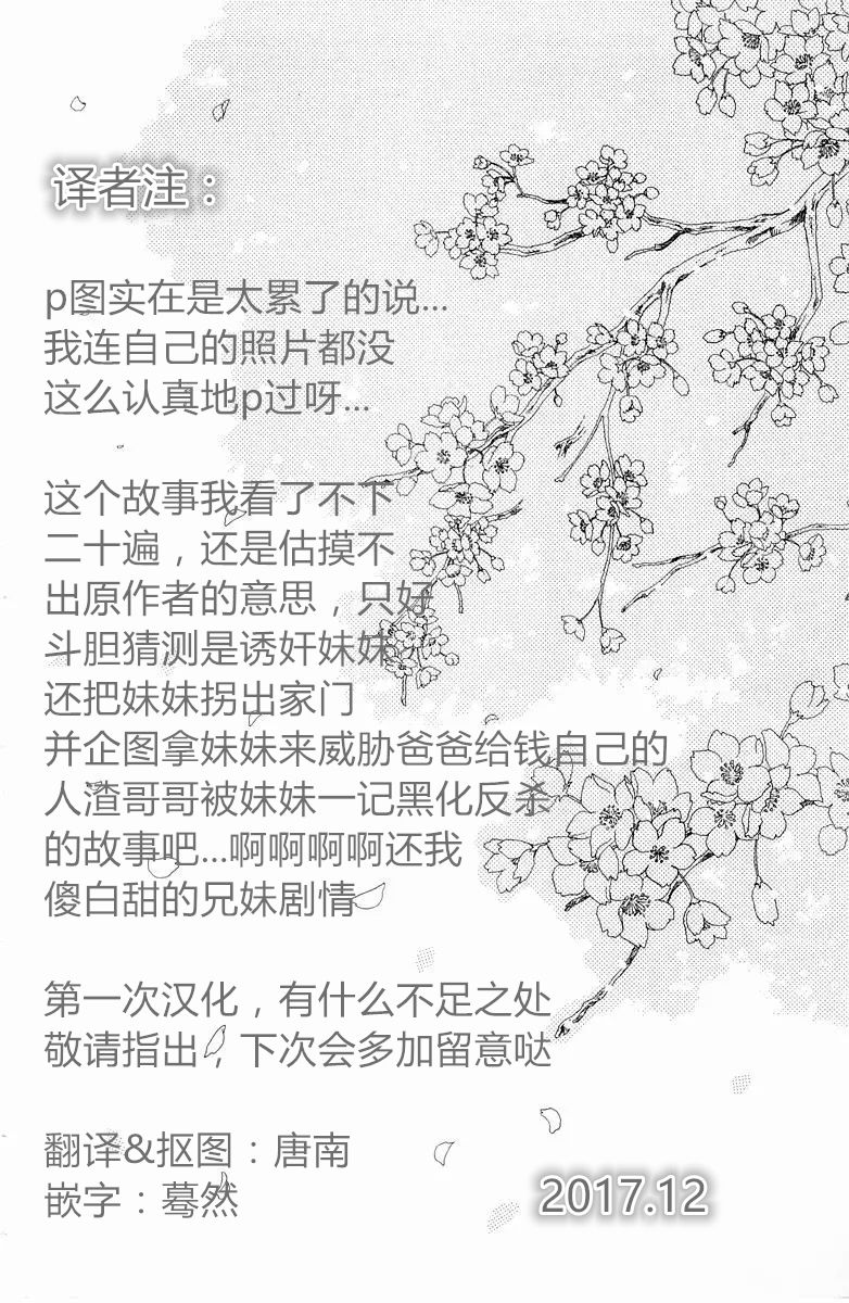 [Nokishita Negio] Ishi karu ningyou (COMIC Anthurium 2017-10) [Chinese] [看不见我汉化] [Digital] [軒下ネギヲ] 意思借る人形 (COMIC アンスリウム 2017年10月号) [中国翻訳] [DL版]