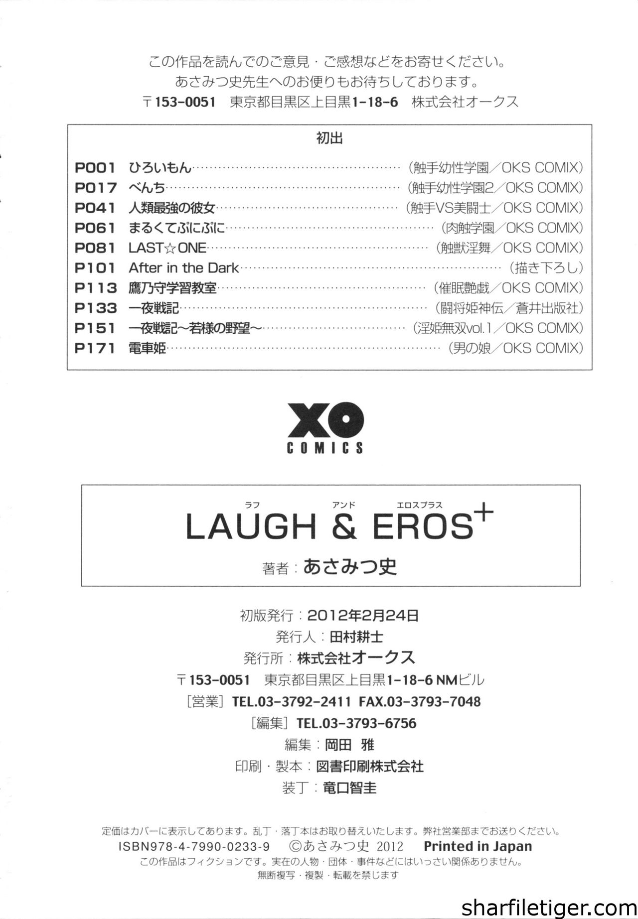 [Asamitsu Fumi] LAUGH & EROS+ [Chinese] [あさみつ史] LAUGH & EROS+ [中国翻訳]