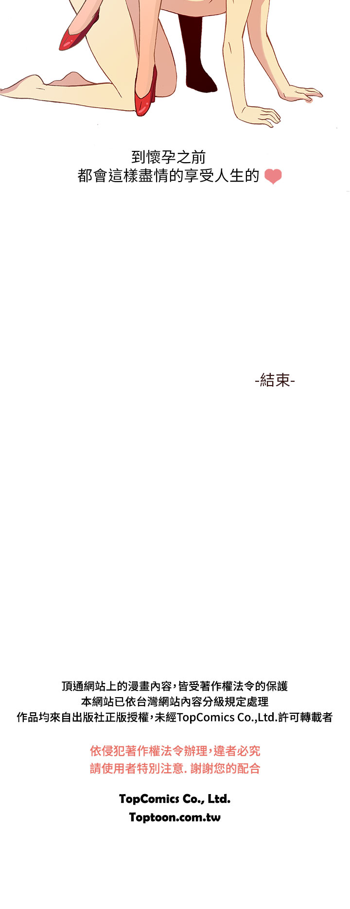 中文韩漫 破繭 Ch.0-6 [Chinese] 