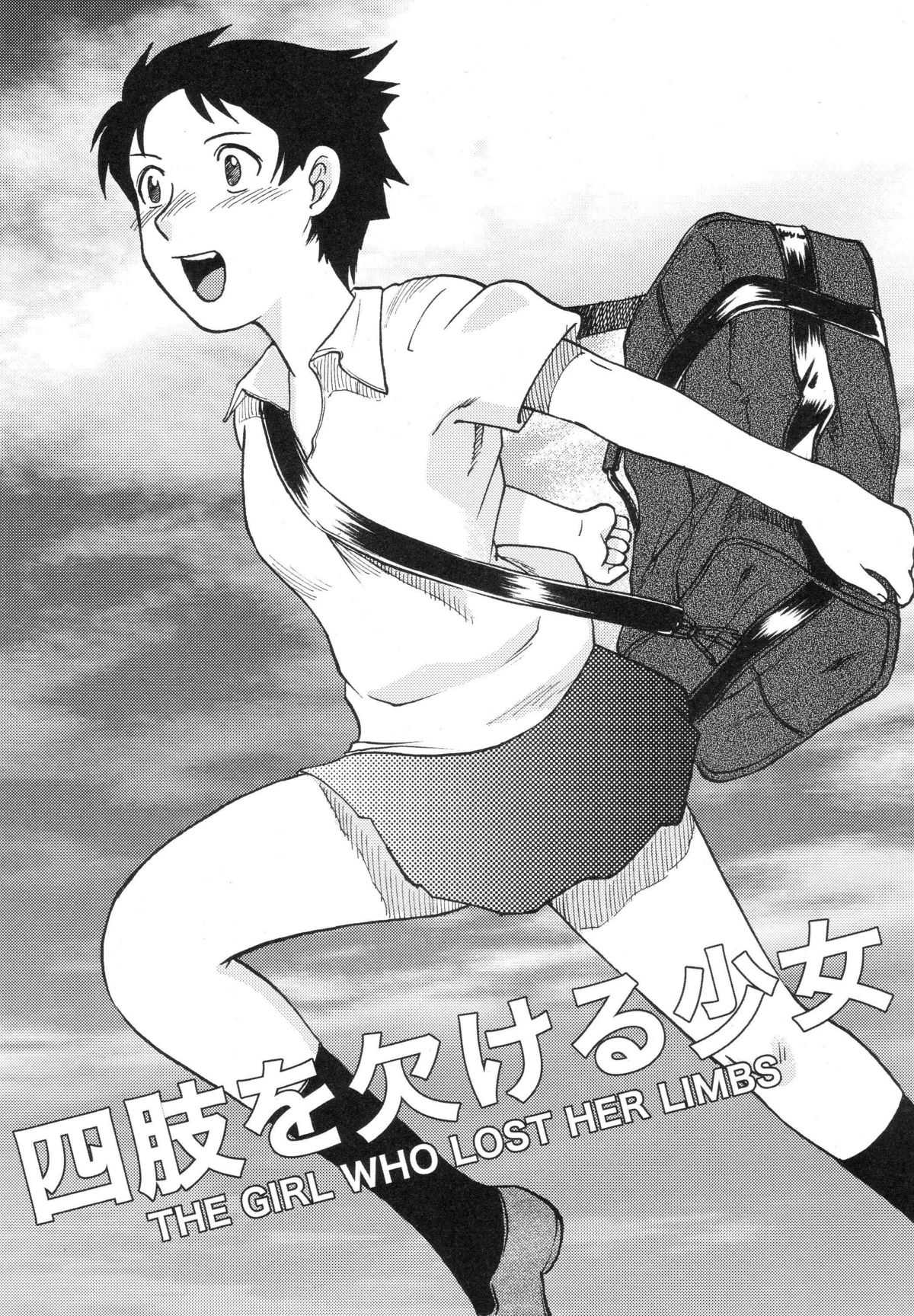 Uziga Waita - Manga Amputee Vol.2 