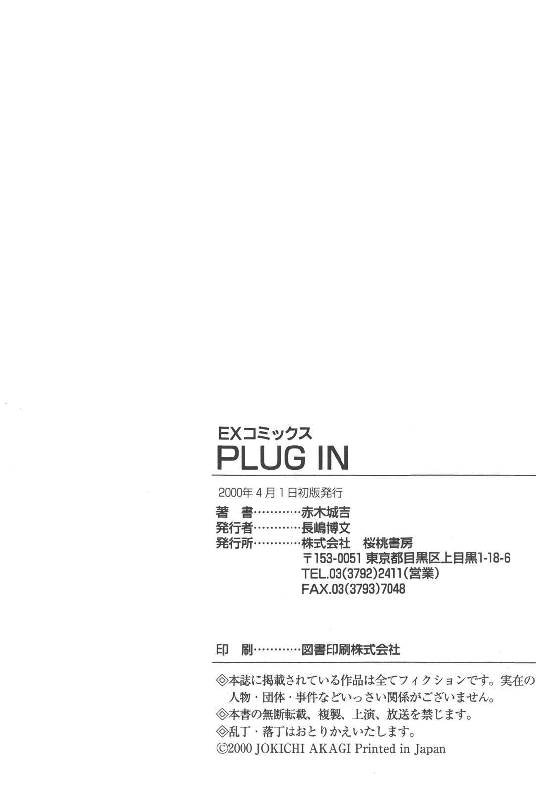 Akagi Joukichi - Plug In 