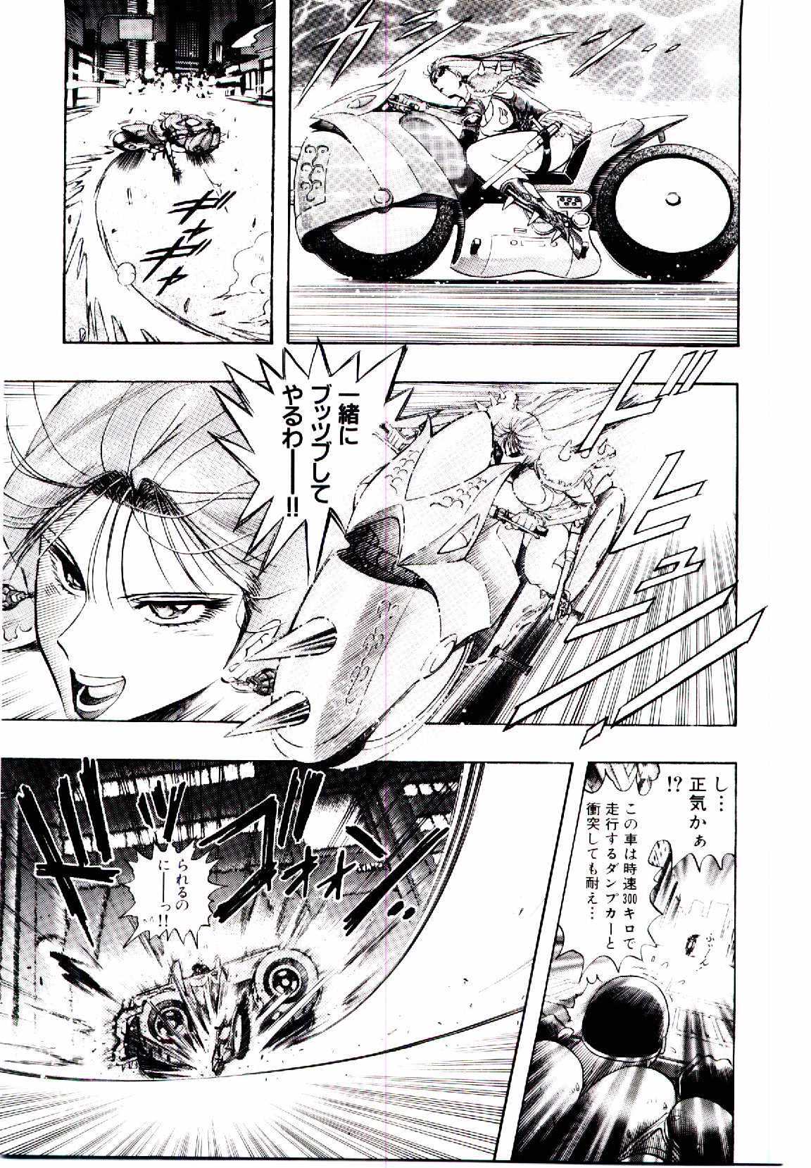 [Niwano Makoto] Bombergirl Crush Vol 1 
