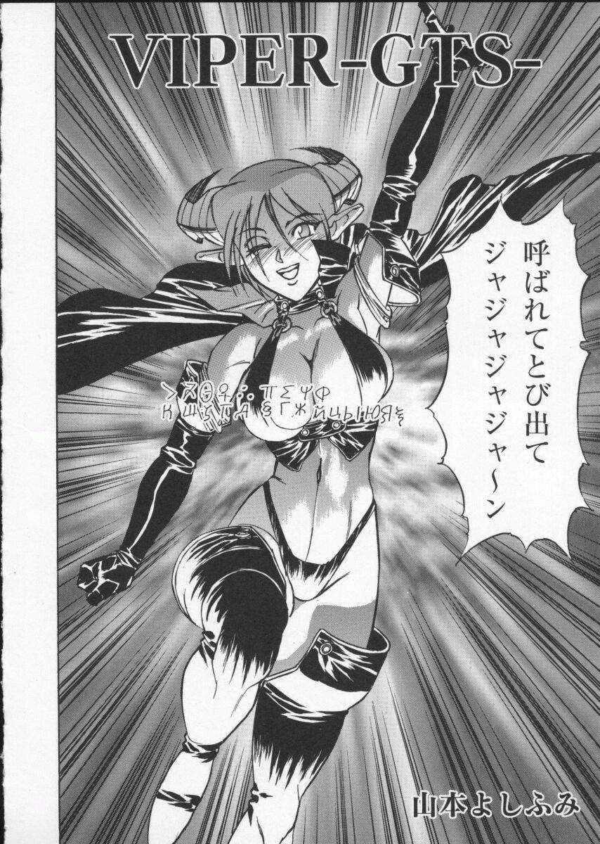 Viper CTR Anthology Comic (SOGNA Original Doujinshi) 