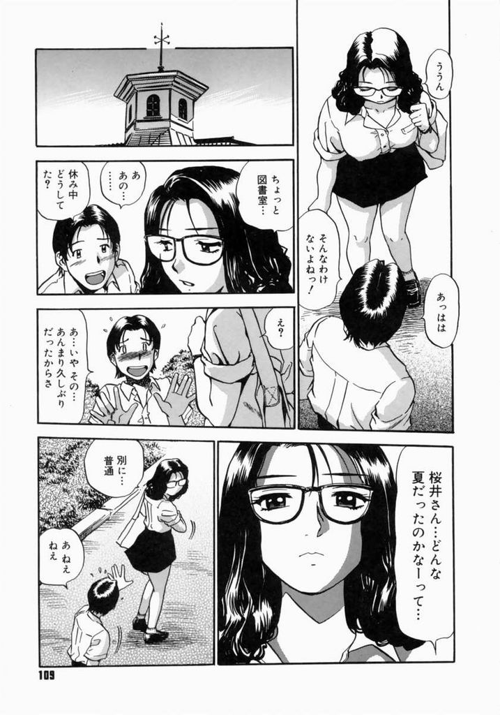 [The Seiji] Otousan Gomennasai (Father I&#039;m Sorry) [THE SEIJI] お父さんごめんなさい