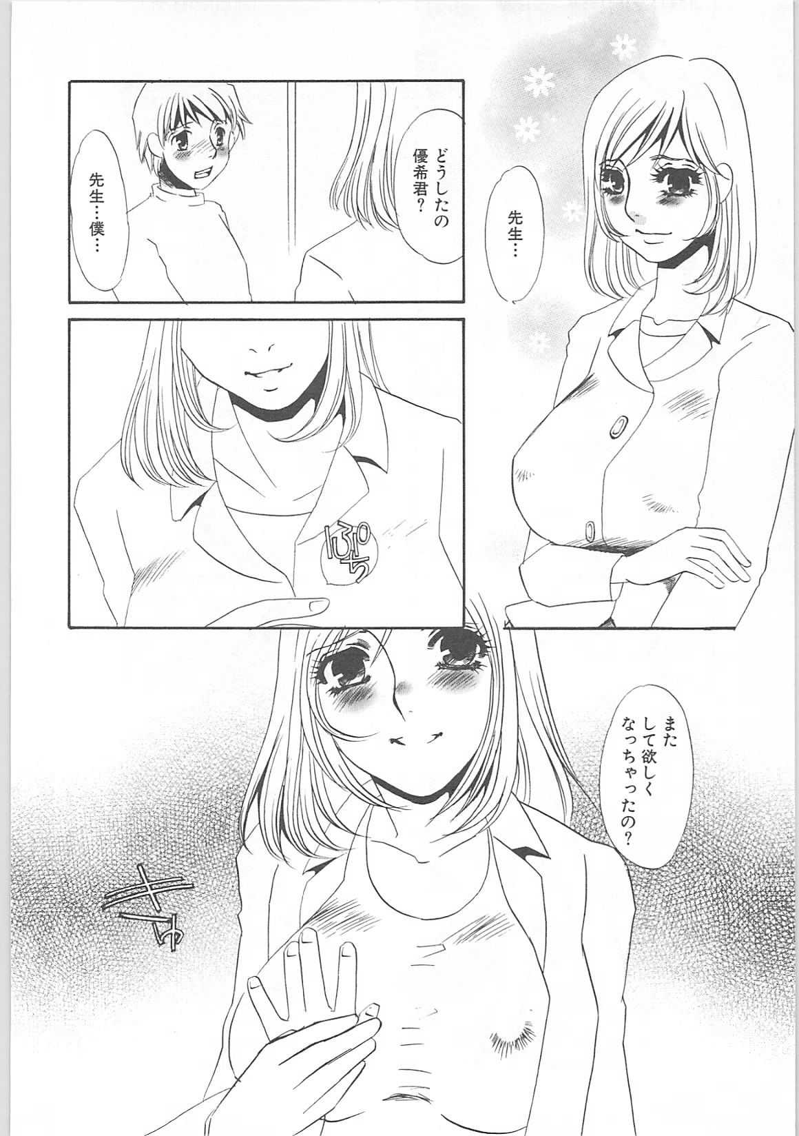 [Umino Yayoi] Onna kateikyoushi Shizuka (Woman Private Teacher Shizuka) [海野やよい]女家庭教師静香