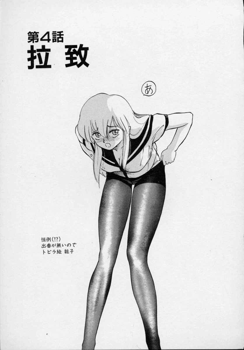 [Tennouji Kitsune] Rape + 2&pi;r Vol 5 