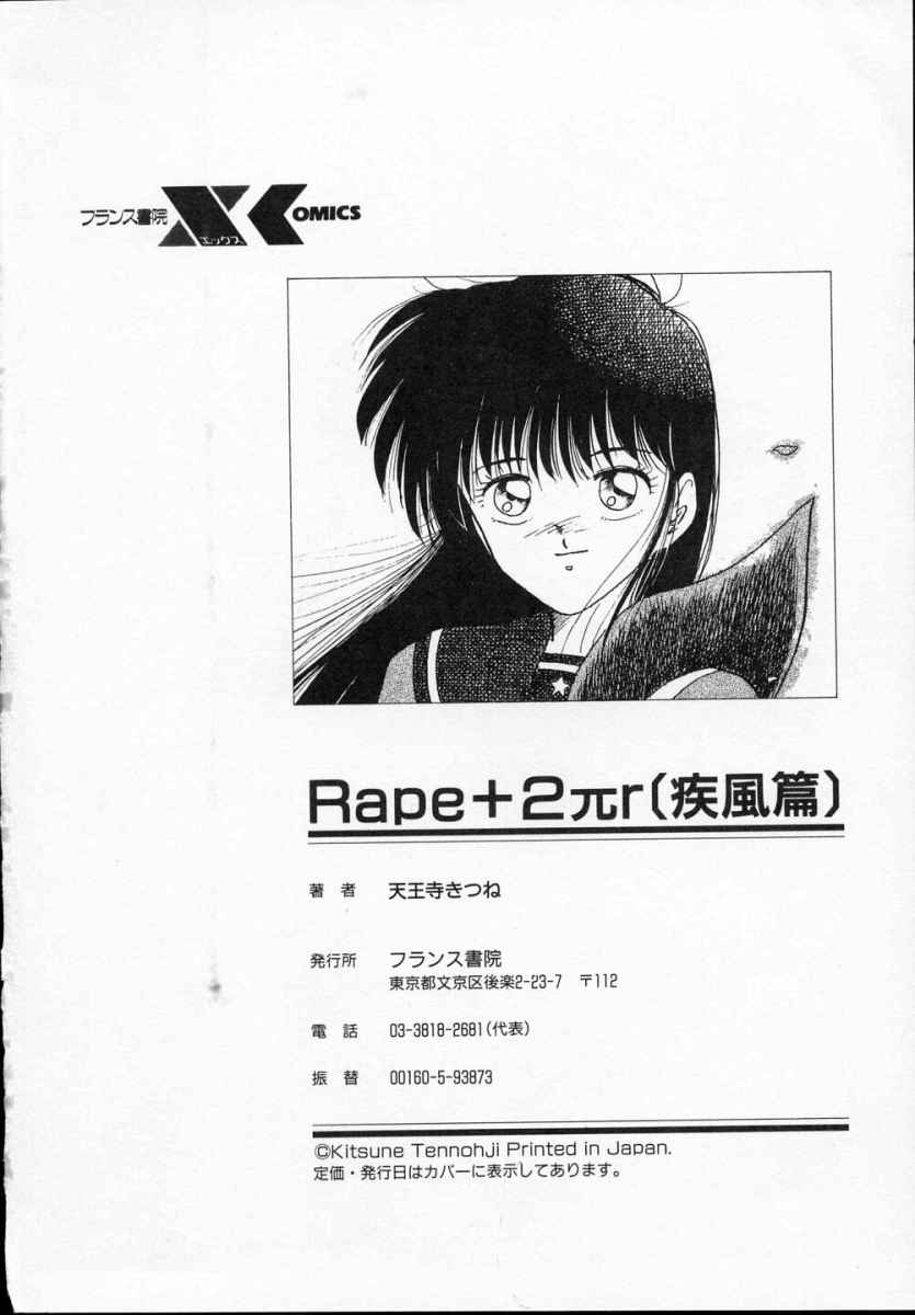 [Tennouji Kitsune] Rape + 2&pi;r Vol 5 