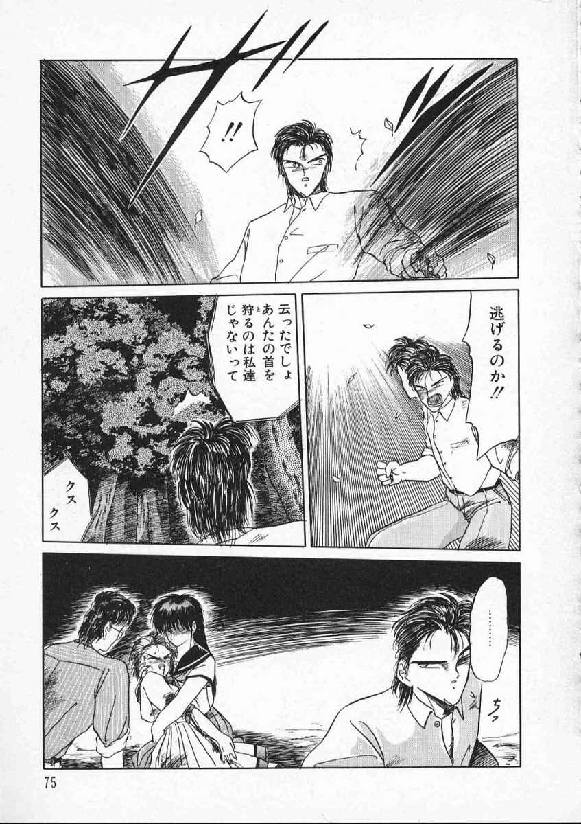 [Tennouji Kitsune] Rape + 2&pi;r Vol 2 