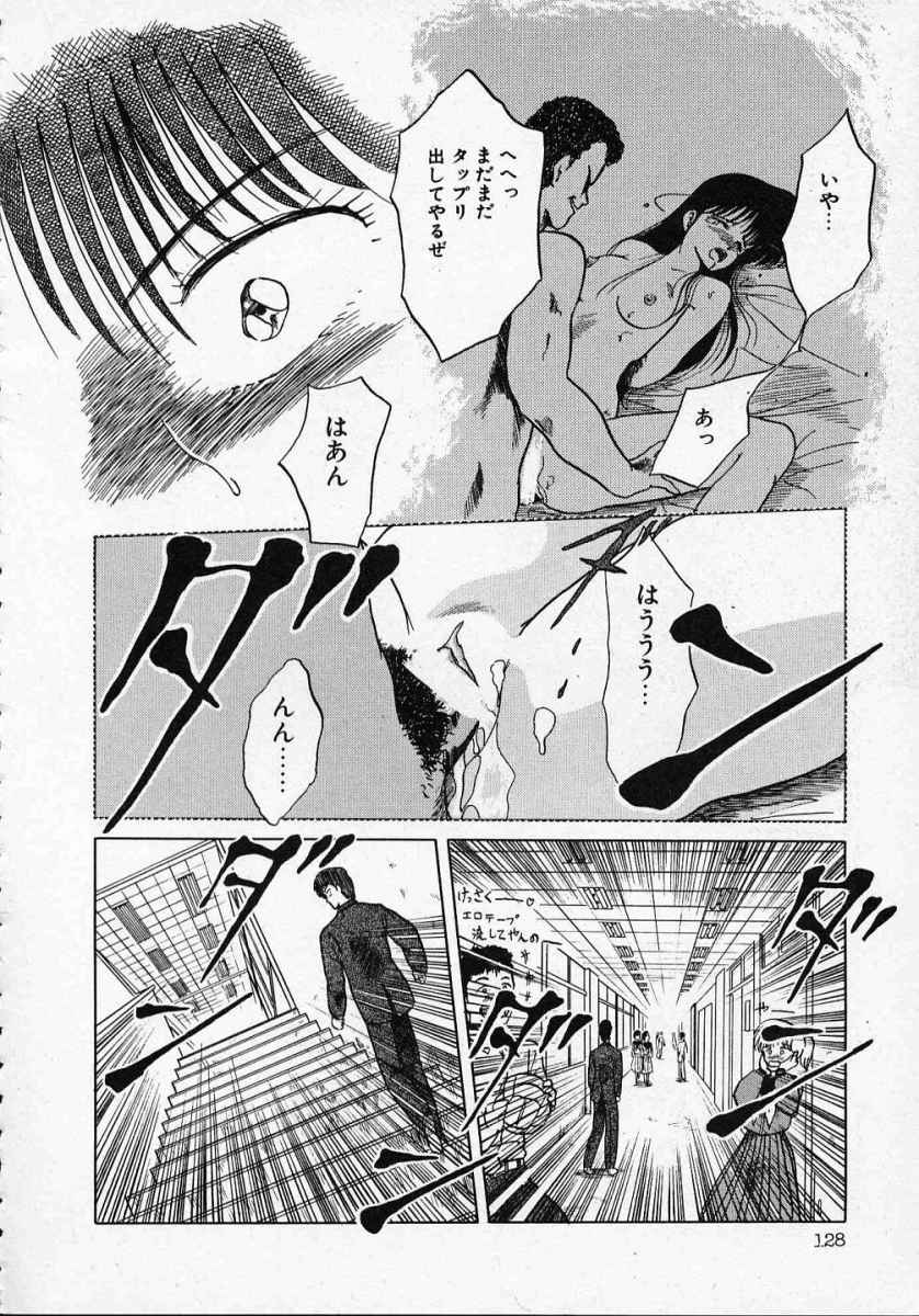 [Tennouji Kitsune] Rape + 2&pi;r Vol 1 