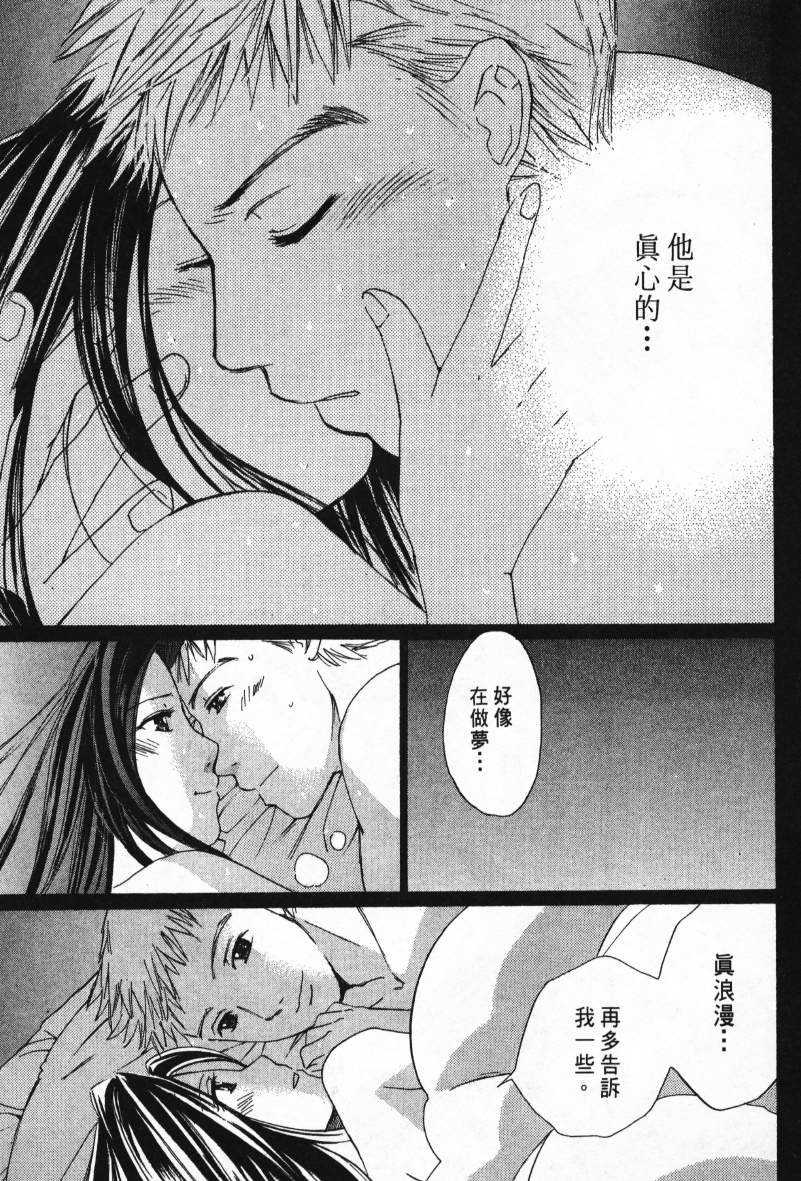 [Kaori Saki] Men &amp; Women Wish for a Spring Romance Volume 8 (Chinese) 
