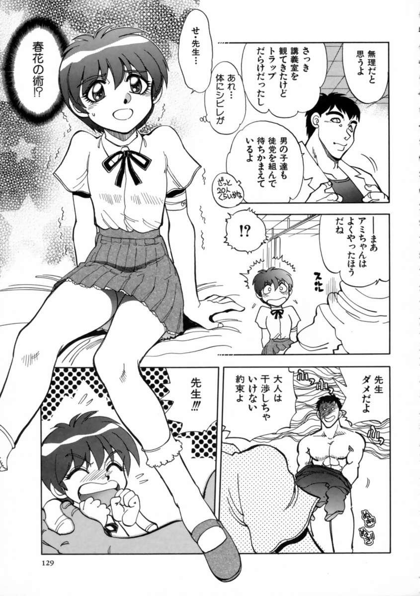 [Yagami Dai] Sekkachi na Ko (A Hasty Younger Sister) 