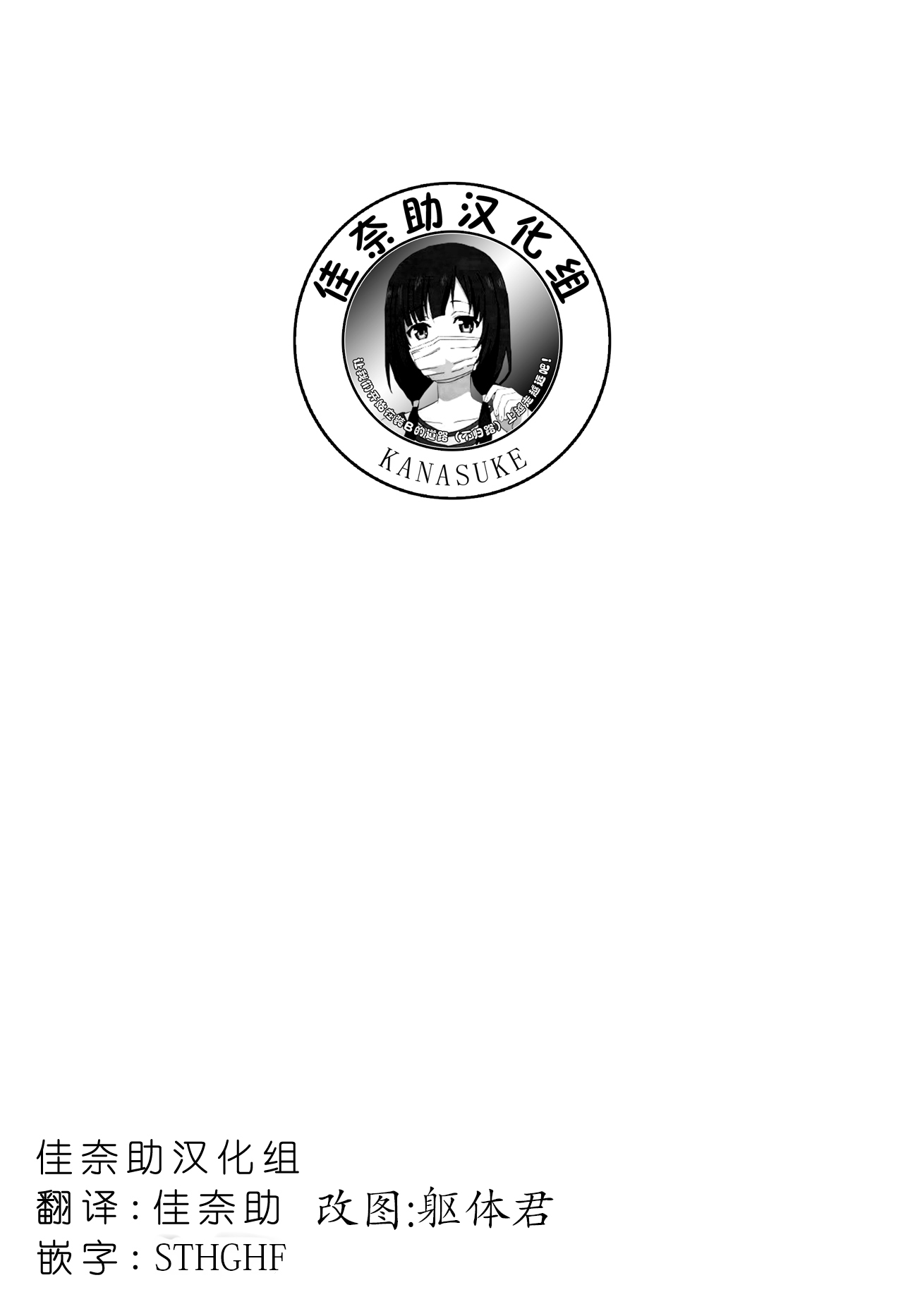 [Awayume] Attaka Milk no Shiboriai (COMIC Unreal 2016-12 Vol. 64) [Chinese] [佳奈助汉化组] [淡夢] あったかミルクの搾り合い♥ (コミックアンリアル 2016年12月号 Vol.64) [中国翻訳]