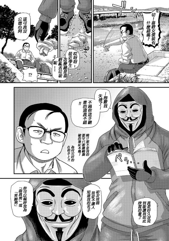 [Dulce-Q] Kamen no Otoko Anonymous Man (Nyotaika Naburi!!) [Chinese] [HunJohn] [Digital] [ダルシー研Q所] 仮面の男 アノニマスマン (にょたいか☆嬲り!!) [中国翻訳] [DL版]
