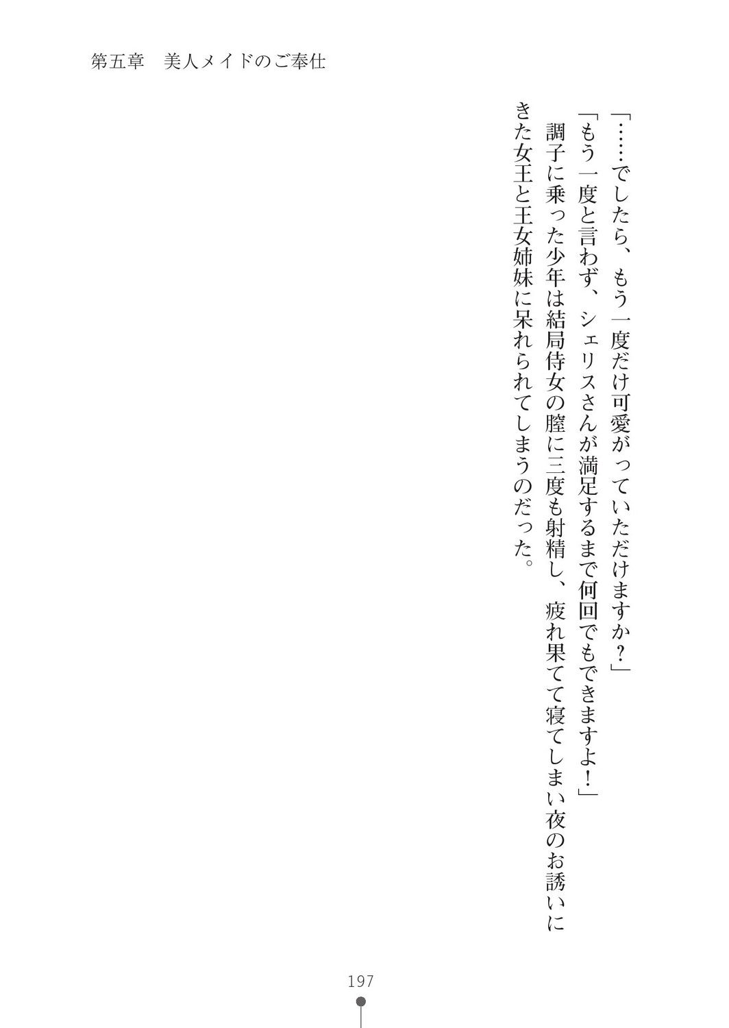 [Kanzaki Misora, Ozora Ituki] Milk Princess 2 - Motto Love Love Nyutopia [Digital] [神崎美宙、大空樹] ミルクプリンセス2 もっとラブラブにゅ～トピア [DL版]