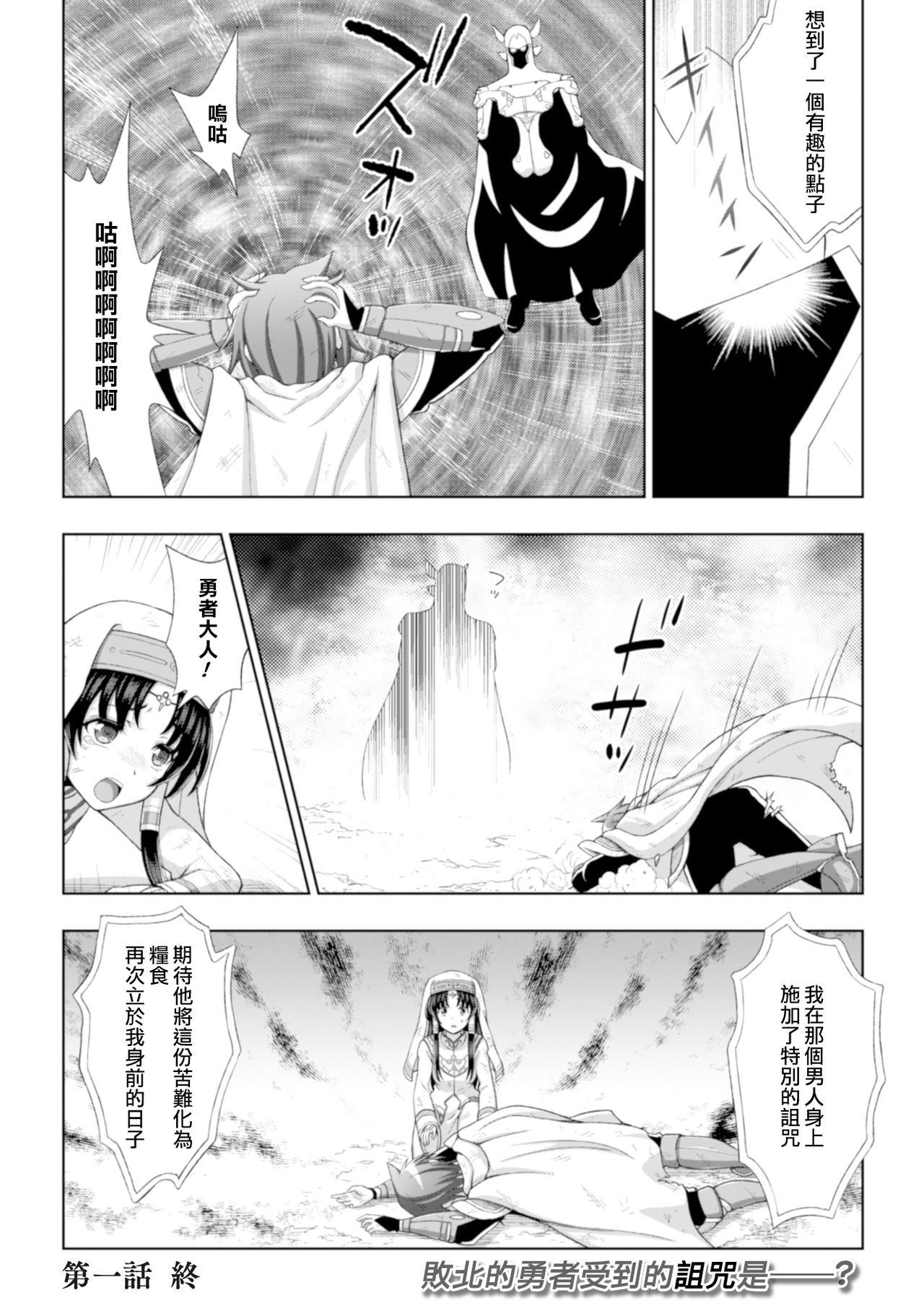 [chaccu] Seijo no Kenshin Ch. 1-7 [Chinese] [Thunder個人漢化] [Digital] [chaccu] 聖女の献身 第1-7話 [中国翻訳] [DL版]