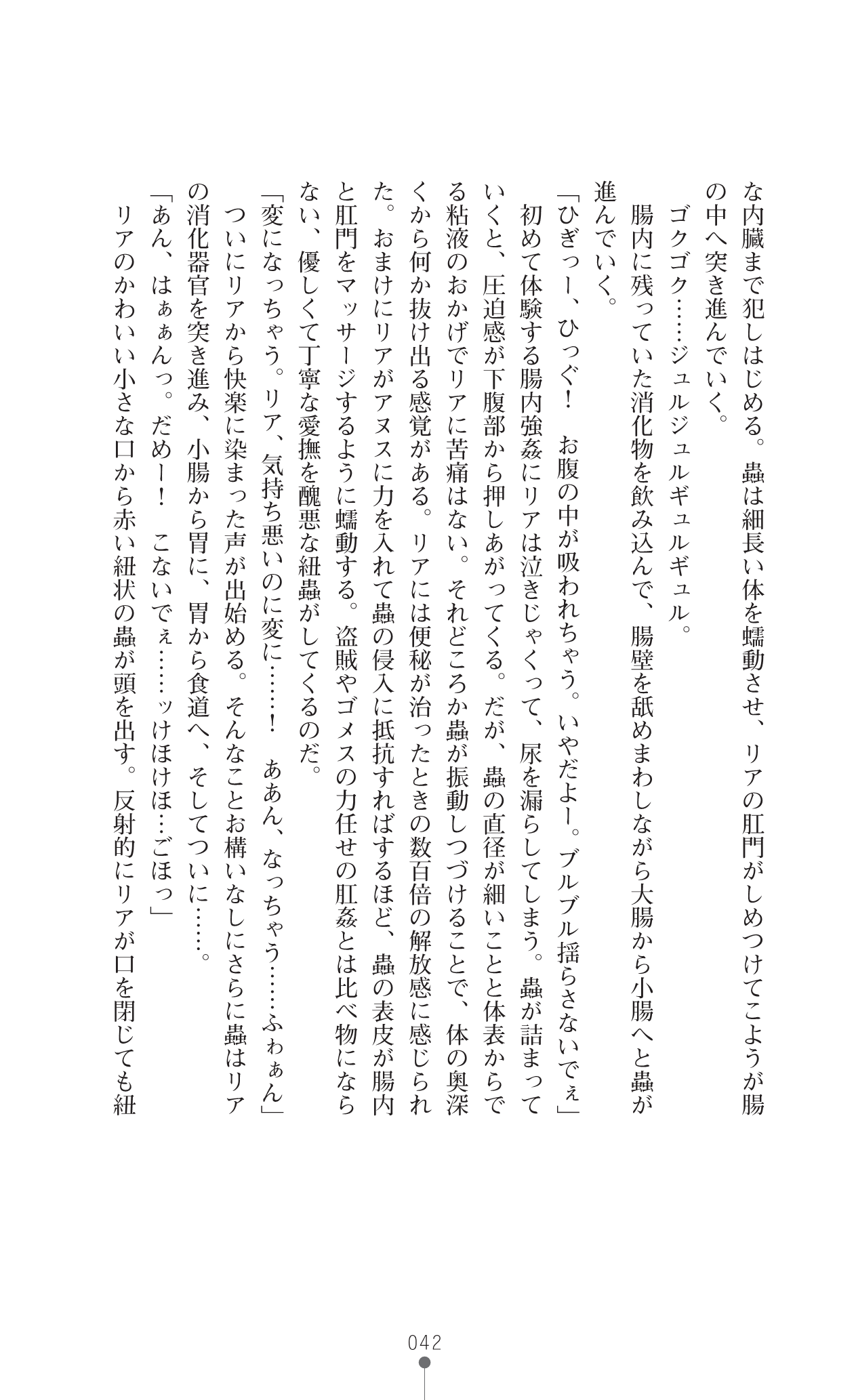 [Anthology] Icerya Eiyuusenki 2 [Kounyuu Tokuten] [Digital] [アンソロジー] イセリア英雄戦記2 【購入特典】 [DL版]