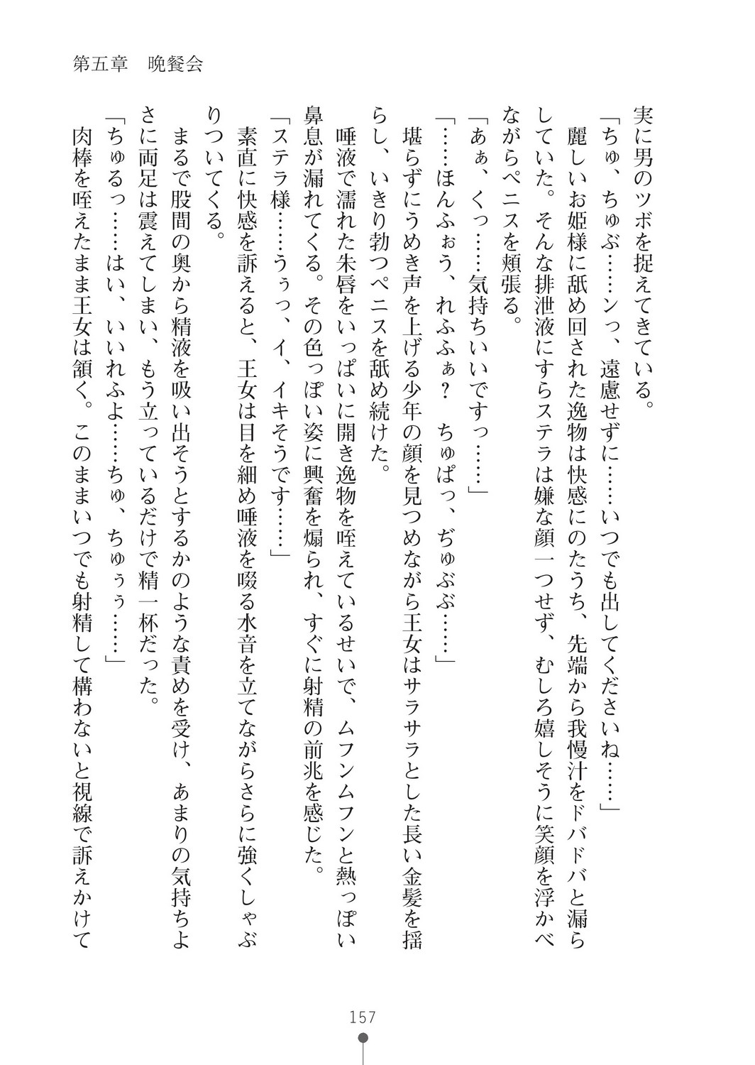 [Kanzaki Misora, Ozora Ituki] Milk Princess 3 - Zutto Love Love Nyutopia [Digital] [神崎美宙、大空樹] ミルクプリンセス3 ずっとラブラブにゅ～トピア [DL版]