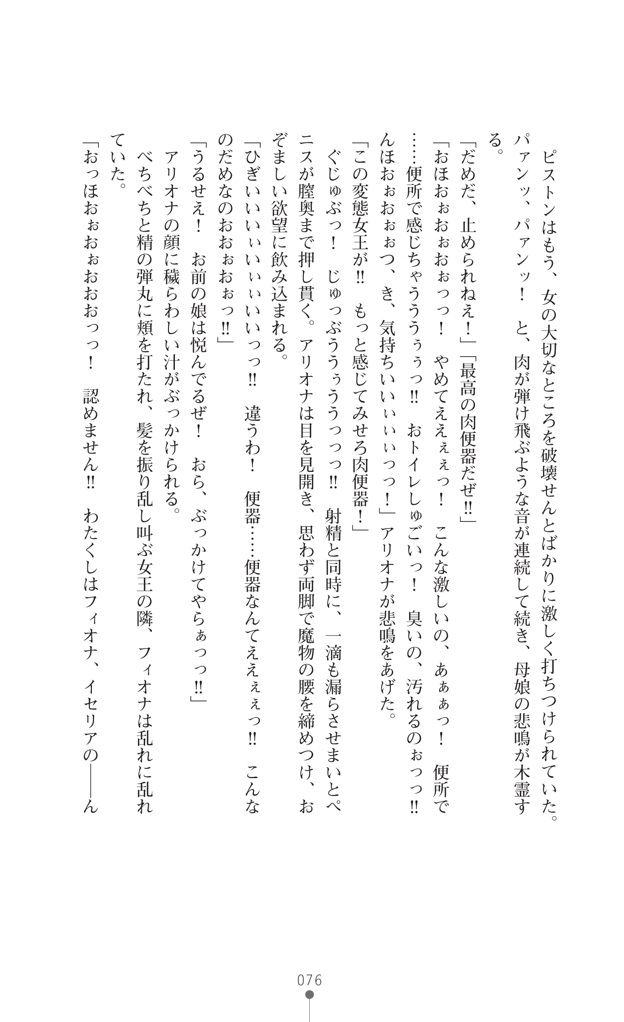 [Anthology] Icerya Eiyuusenki 8 [Kounyuu Tokuten] [Digital] [アンソロジー] イセリア英雄戦記8 【購入特典】 [DL版]