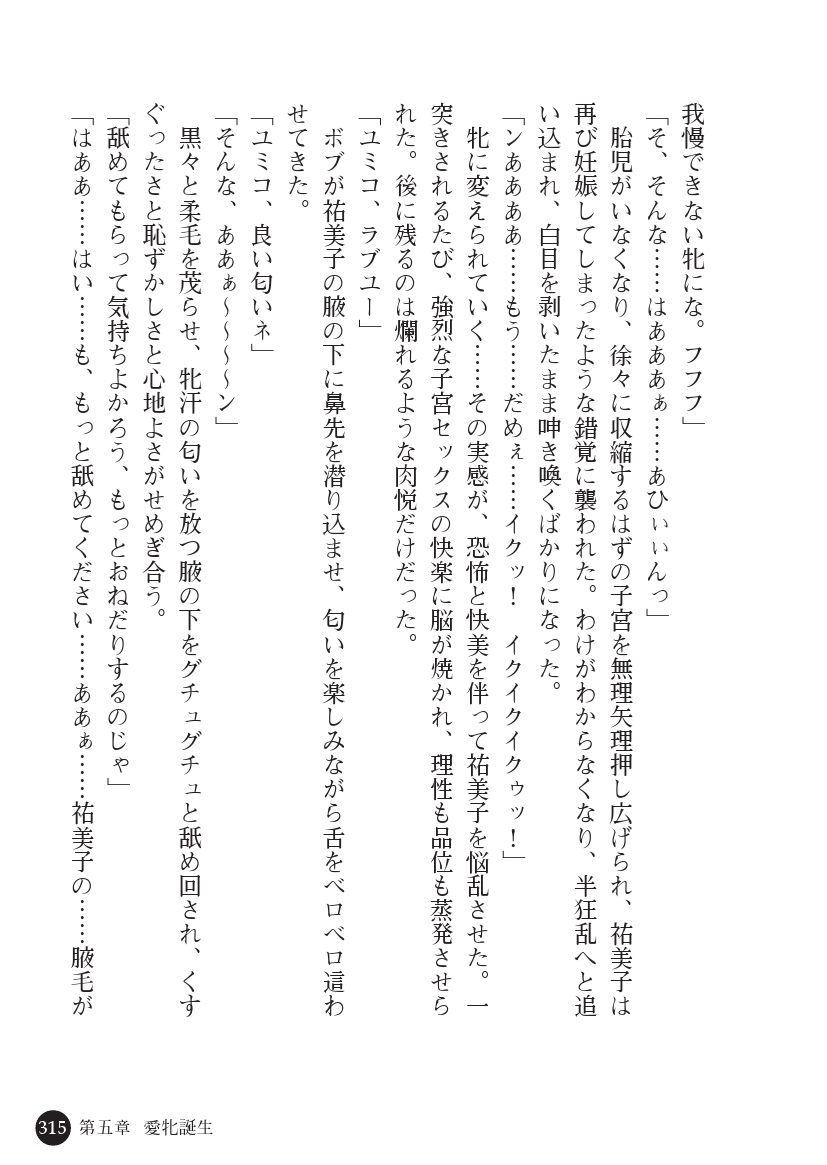 [Tikuma Jukou, asagiri] Torawareta Hitozuma Sousakan Yumiko: Oyako Dorei Kuroi Ingoku [筑摩十幸、asagiri] 囚われた人妻捜査官 祐美子 母娘奴隷・黒い淫獄