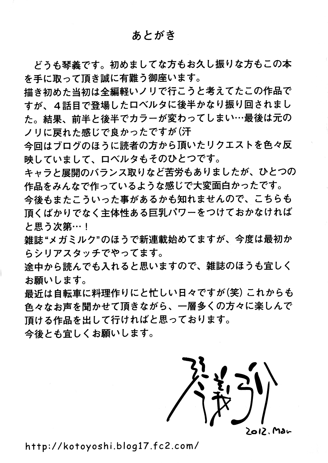 [Kotoyoshi Yumisuke] Anoko to Apaman [English] [Kusanyagi, SMDC-Translations] [Decensored] [琴義弓介] あの娘とアパマン [英訳] [無修正]