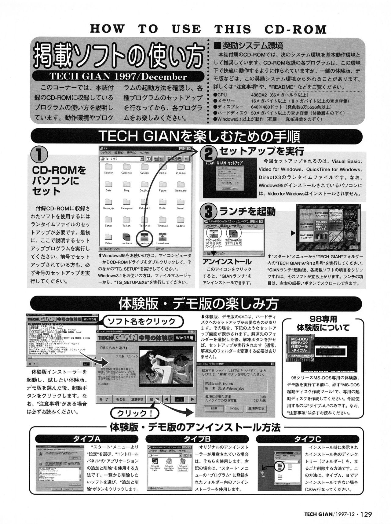 Tech Gian Issue 14 (December 1997) 