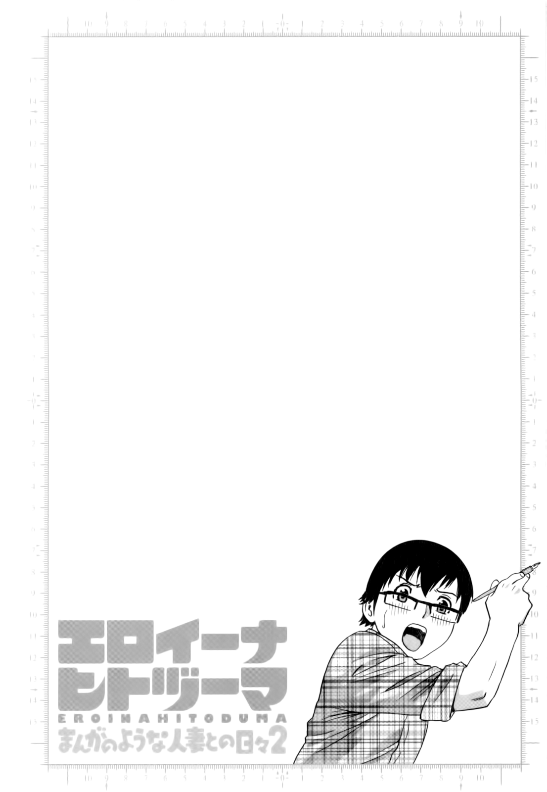 [Hidemaru] Eroina Hitoduma - Manga no youna Hitozuma to no Hibi 2 Ch. 1-2 [Spanish] [英丸] エロイーナ ヒトヅーマ 第1-2話 [スペイン翻訳]