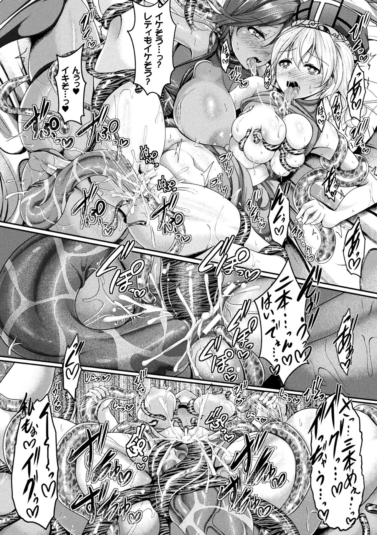[Anthology] 2D Comic Magazine Shokushu Les Vol. 2 [Digital] [アンソロジー] 二次元コミックマガジン 触手レズ Vol.2 [DL版]