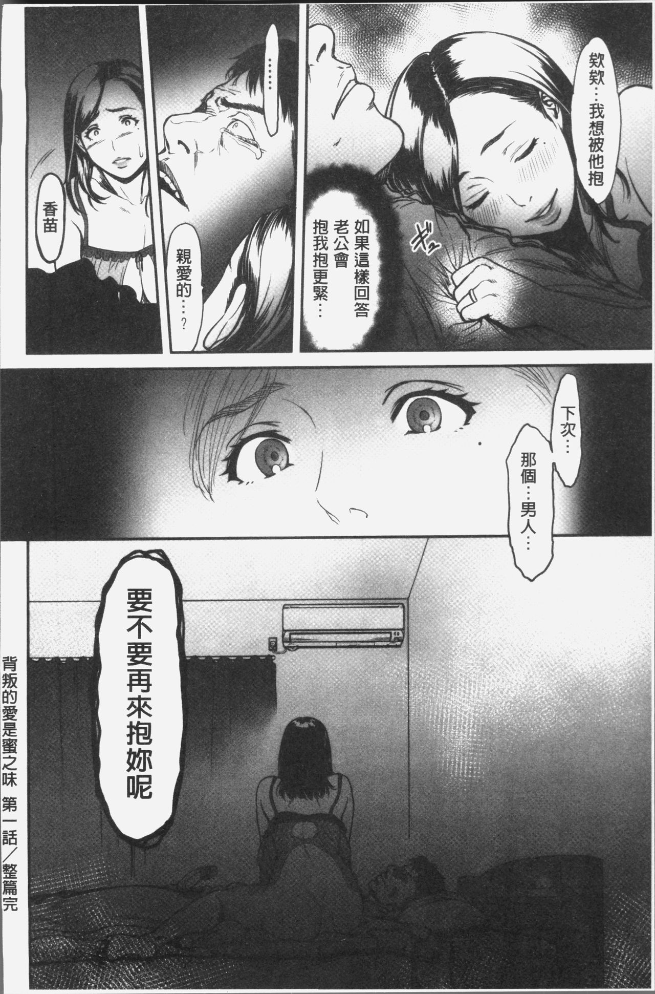 [Tsuzura Kuzukago] Tsumaiki - Tsuma no Ikigao ga Mitakute.... | 人妻洩出 好想看人妻的高潮表情…。 [Chinese] [葛籠くずかご] ツマイキ 妻のイキ顔が見たくて・・・。 [中国翻訳]