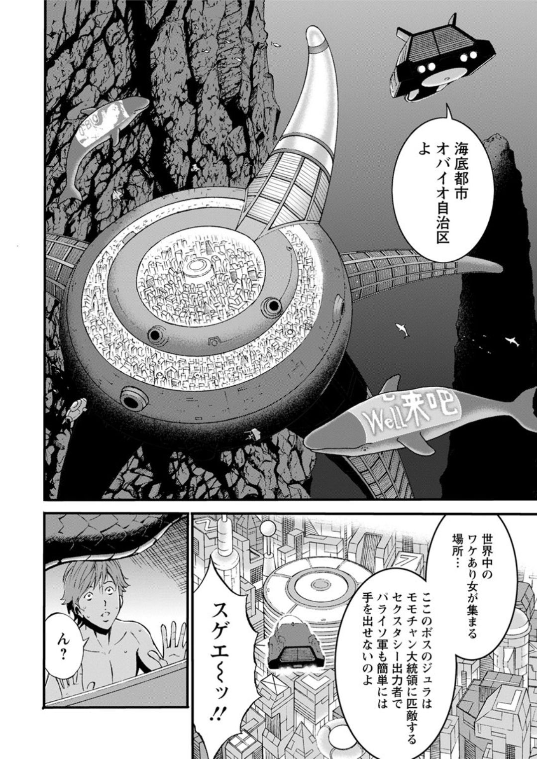 [Nagashima Chousuke] Seireki 2200 Nen no Ota Ch. 1-18 [Digital] [ながしま超助] 西暦2200年のオタ 第1-18話 [DL版]