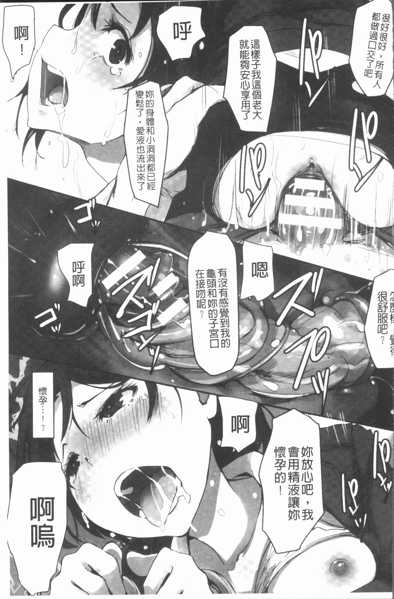 [Anthology] 2D Comic Magazine Keimusho de Aegu Onna-tachi [Chinese] [アンソロジー] 二次元コミックマガジン 刑務所で喘ぐ女たち [中国翻訳]