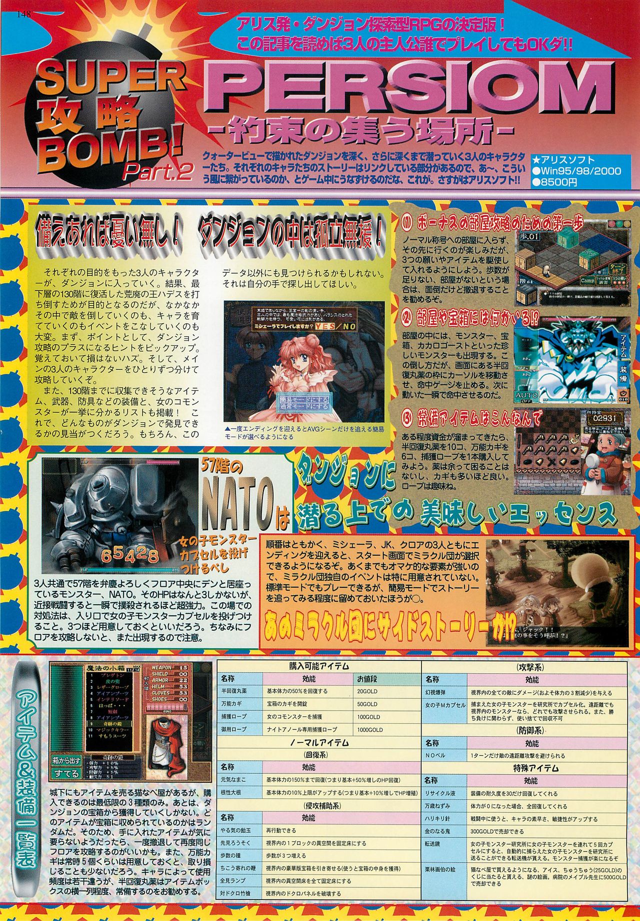 BugBug Magazine 2000-07 No.71 