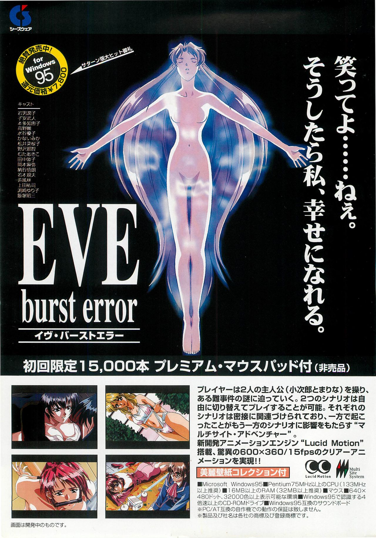 BugBug Magazine 1997-07 Vol 35 