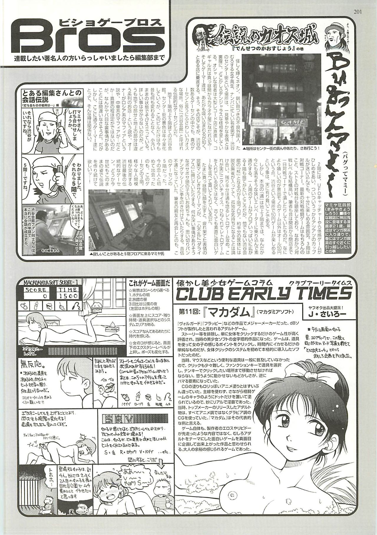 BugBug Magazine 2001-04 Vol 80 
