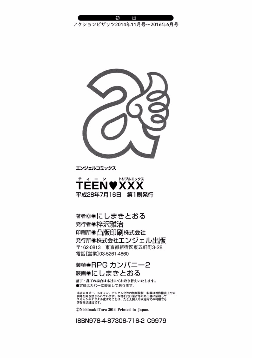 [Nishimaki Tohru] TEEN XXX [English] [SMDC] [Digital] [にしまきとおる] TEEN♥XXX [英訳] [DL版]