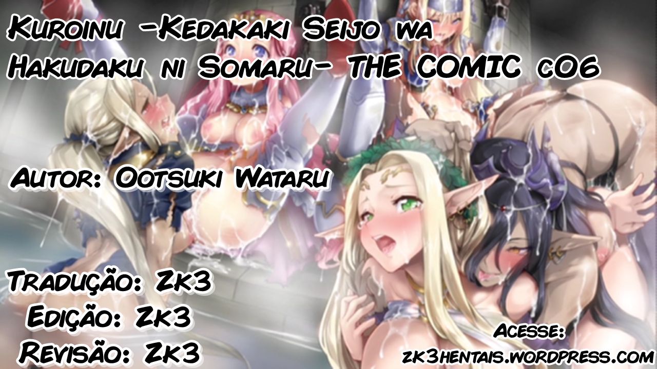 [Ootsuki Wataru] Kuroinu ~Kedakaki Seijo wa Hakudaku ni Somaru~ THE COMIC Chapter 6 [Portuguese-BR] [zk3y] [Digital] 