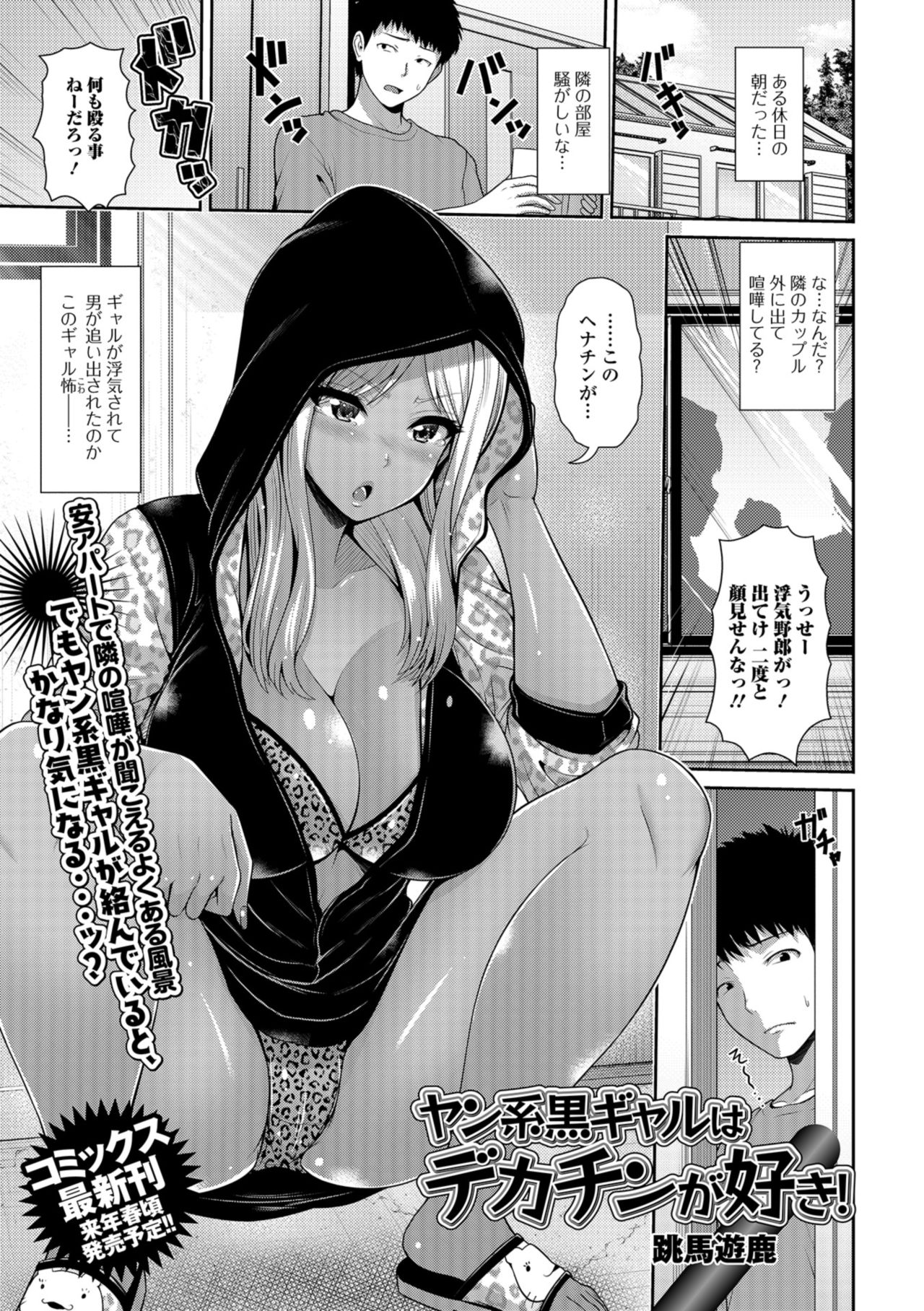 COMIC Shigekiteki SQUIRT!! Vol. 09 [Digital] コミック刺激的SQUIRT！！ Vol.09 [DL版]