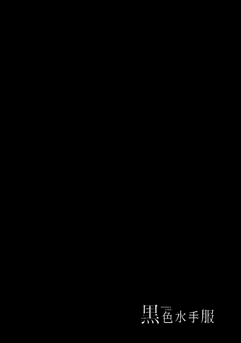 [佐野タカシ] 黑色水手服 黒いセーラー服 [第1-6話] [Chinese] [咩咩咩漢化组] [佐野タカシ] 黑色水手服 黒いセーラー服 [第1-6話] [中国翻訳]