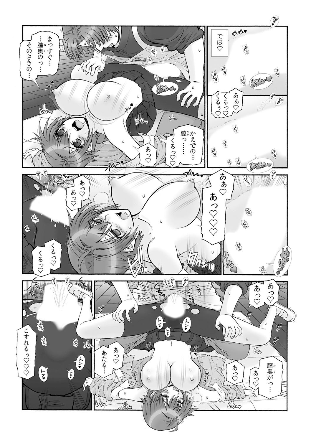 [Sensouji Kinoto] Milk Pyuppyu no Ojikan dechu yo? ~Yarechau! Otona no Hoikuen~ (2) [浅草寺きのと] ミルクぴゅっぴゅのお時間でちゅよ?～ヤレちゃう!オトナの保育園～(2)
