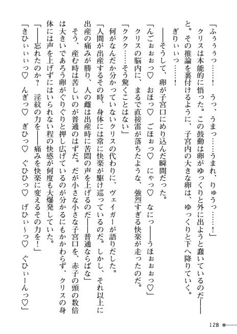 [Akira Kuroi, umiHAL] TS Yuusha Chris Mamono Fuck de Reizoku Sanran [Digital] [黒井鶫, umiHAL] TS勇者クリス 魔物ファックで隷属産卵 [DL版]