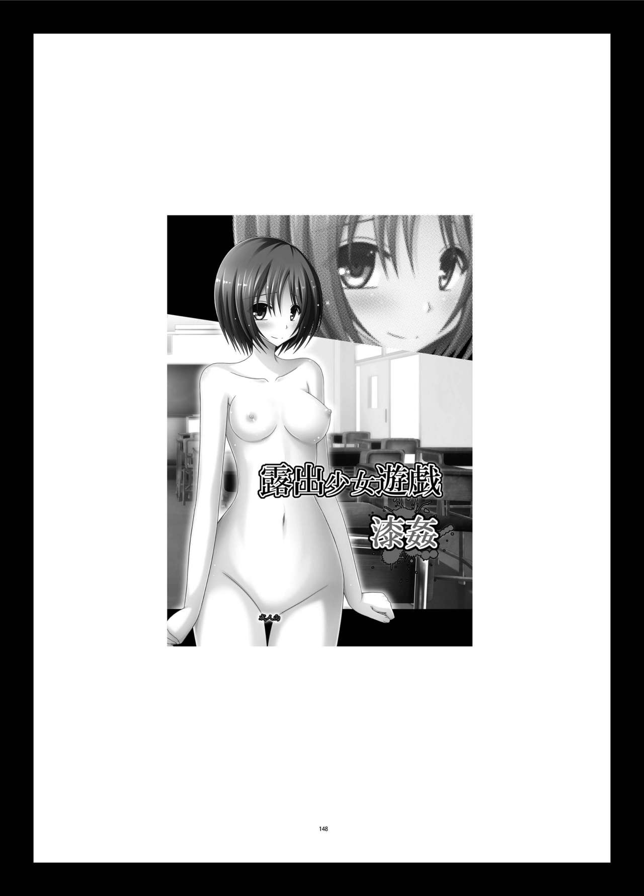 [valssu (Charu)] Roshutsu Shoujo Yuugi Kan Soushuuhen Hikaru Complete Digital+Printed [English] [Munyu] 