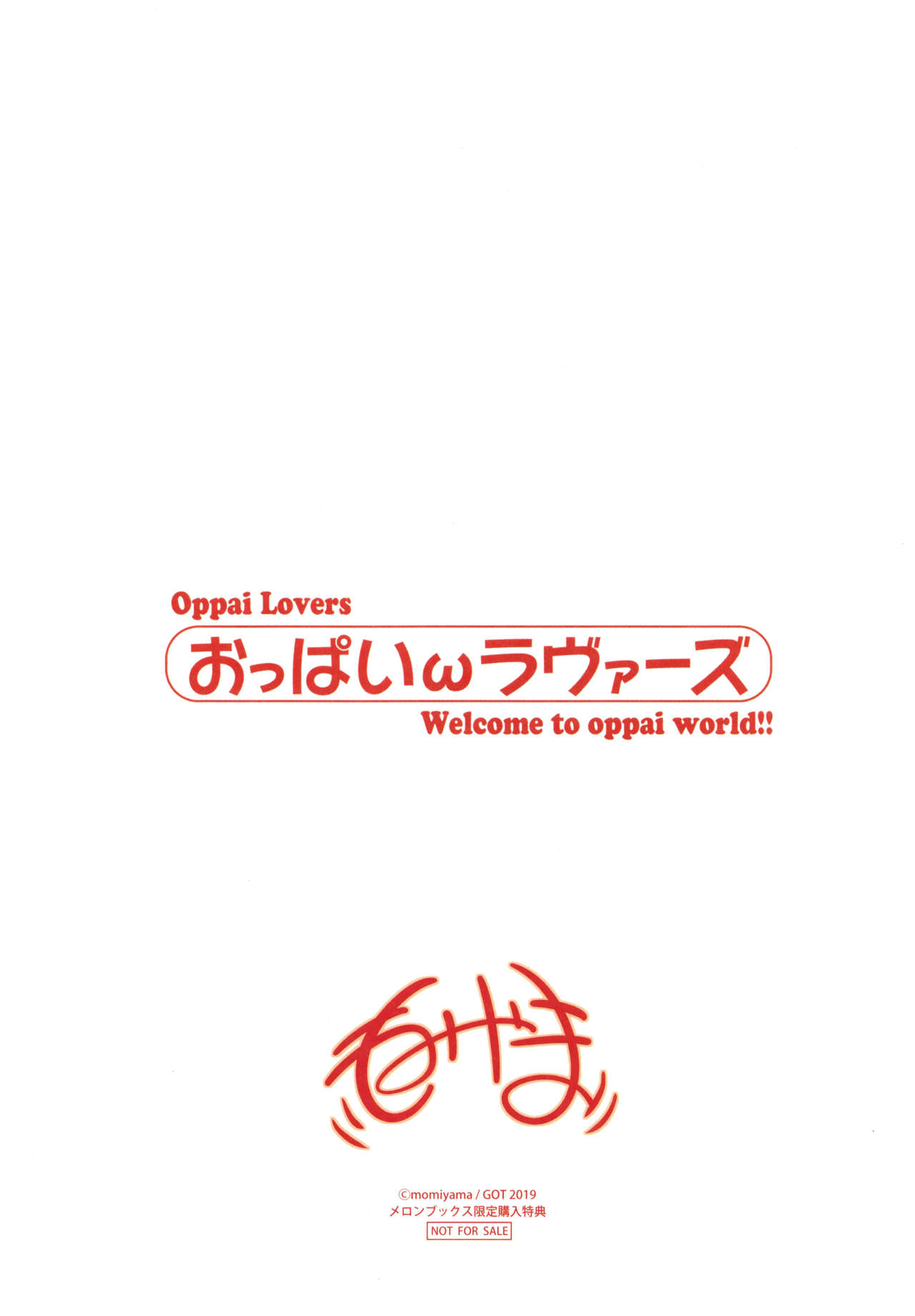 [Momiyama] Oppai ω Lovers [もみやま] おっぱいωラヴァーズ + 4Pリーフレット