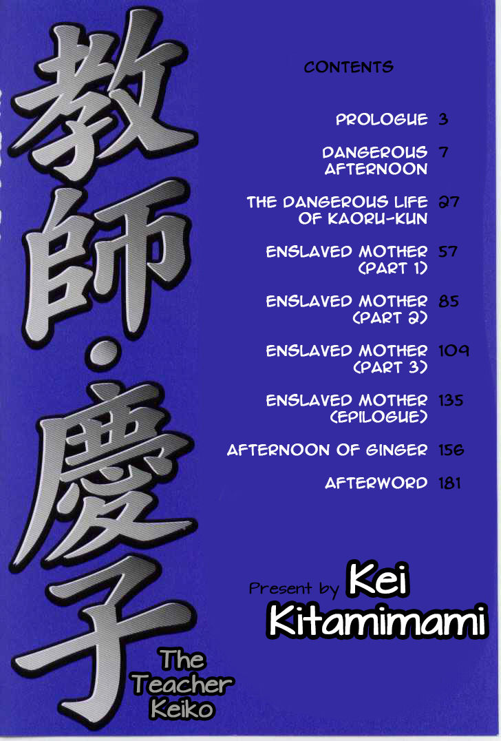 [Kitamimaki Kei] Kyoushi Keiko | The Teacher Keiko [English] [Raknnkarscans] [北御枚慶] 教師・慶子 [英訳]